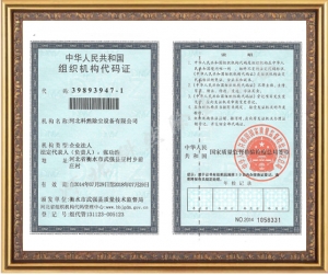 科然除塵設備榮譽資質