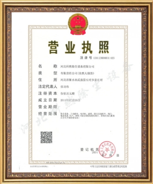 科然除塵設備榮譽資質