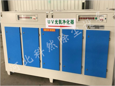 光氧凈化器